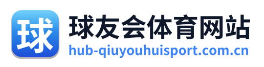 球友会体育网站 Logo